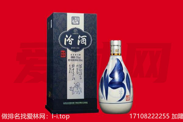 黔南龙里县回收汾酒.jpg