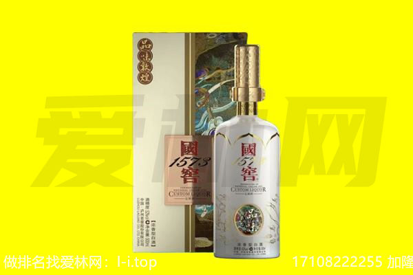 黔南龙里县回收国窖1573
