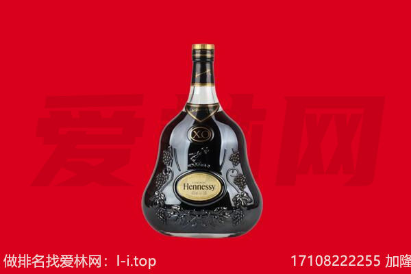 黔南龙里县回收轩尼诗.jpg