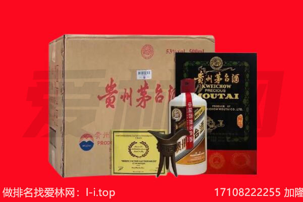 黔南龙里县回收陈年茅台酒